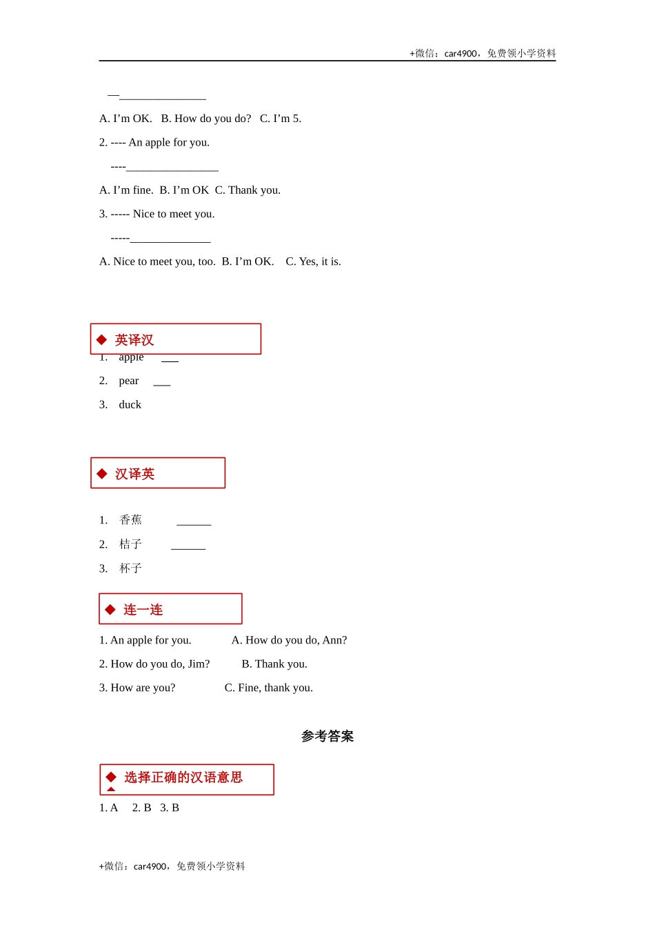 【同步练习】Lesson 11（科普） .docx_第2页