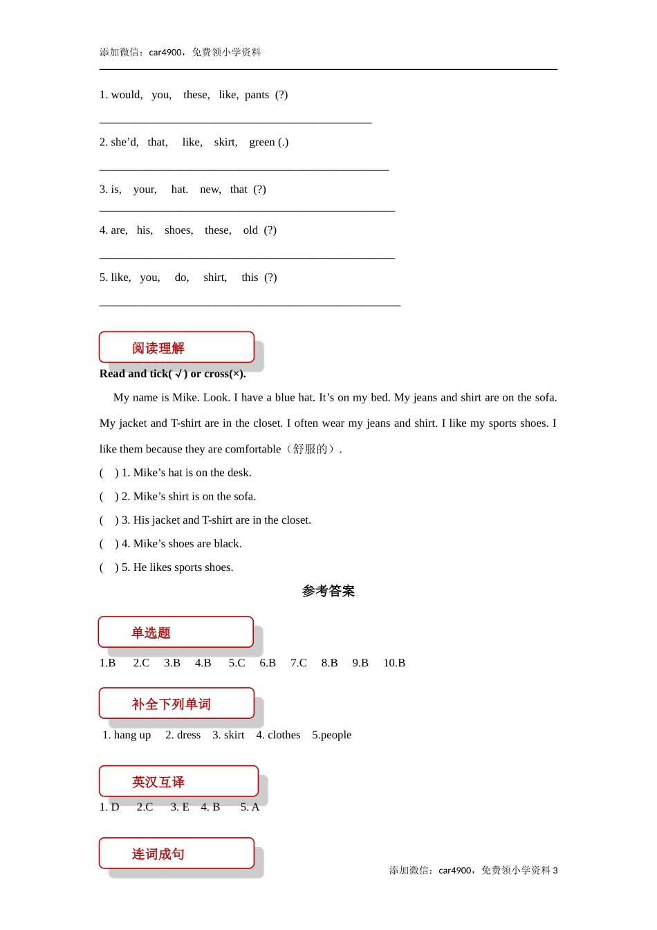 【同步练习】Unit 5 Part A（人教）.doc_第3页