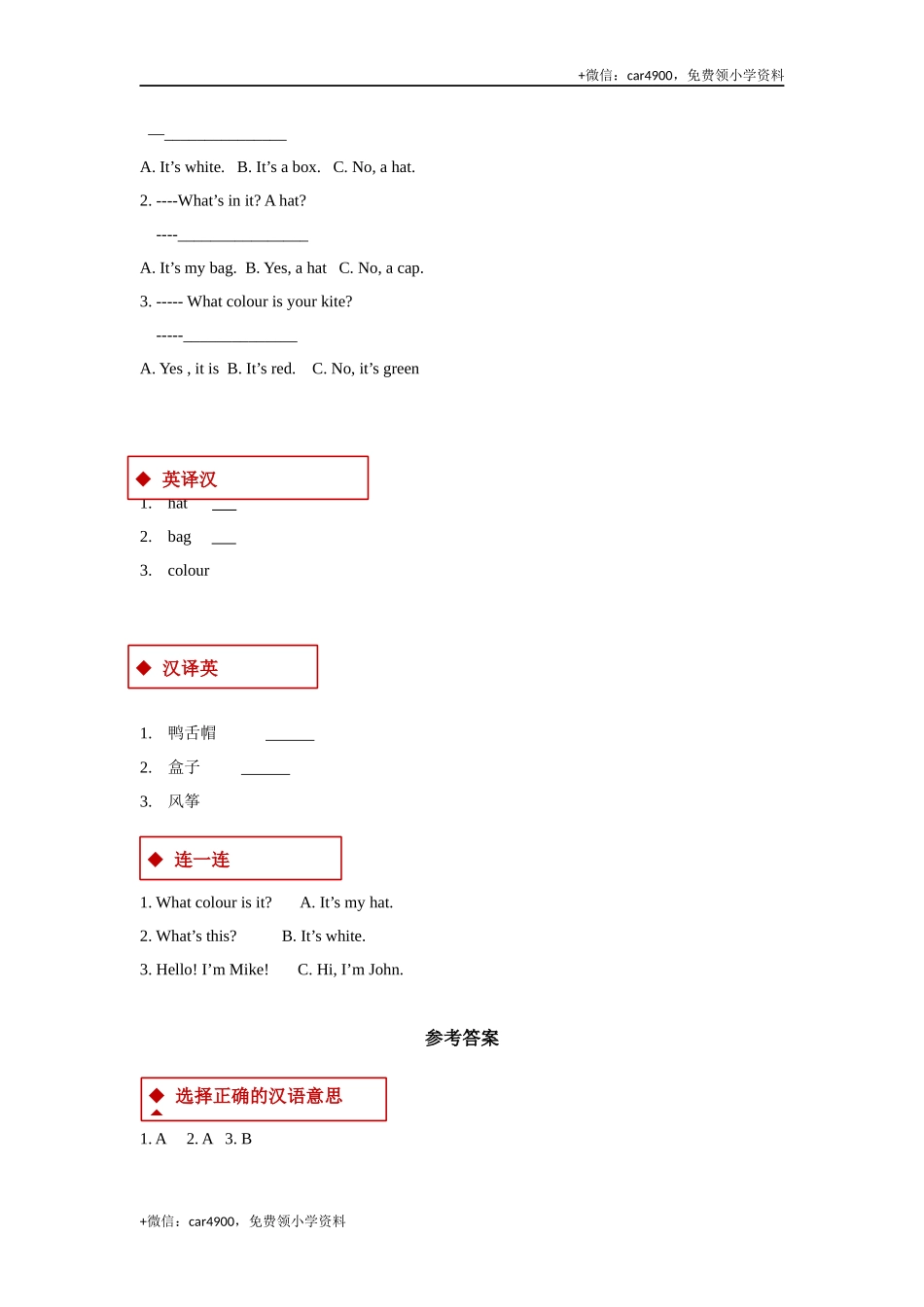 【同步练习】Lesson 9（科普） .docx_第2页