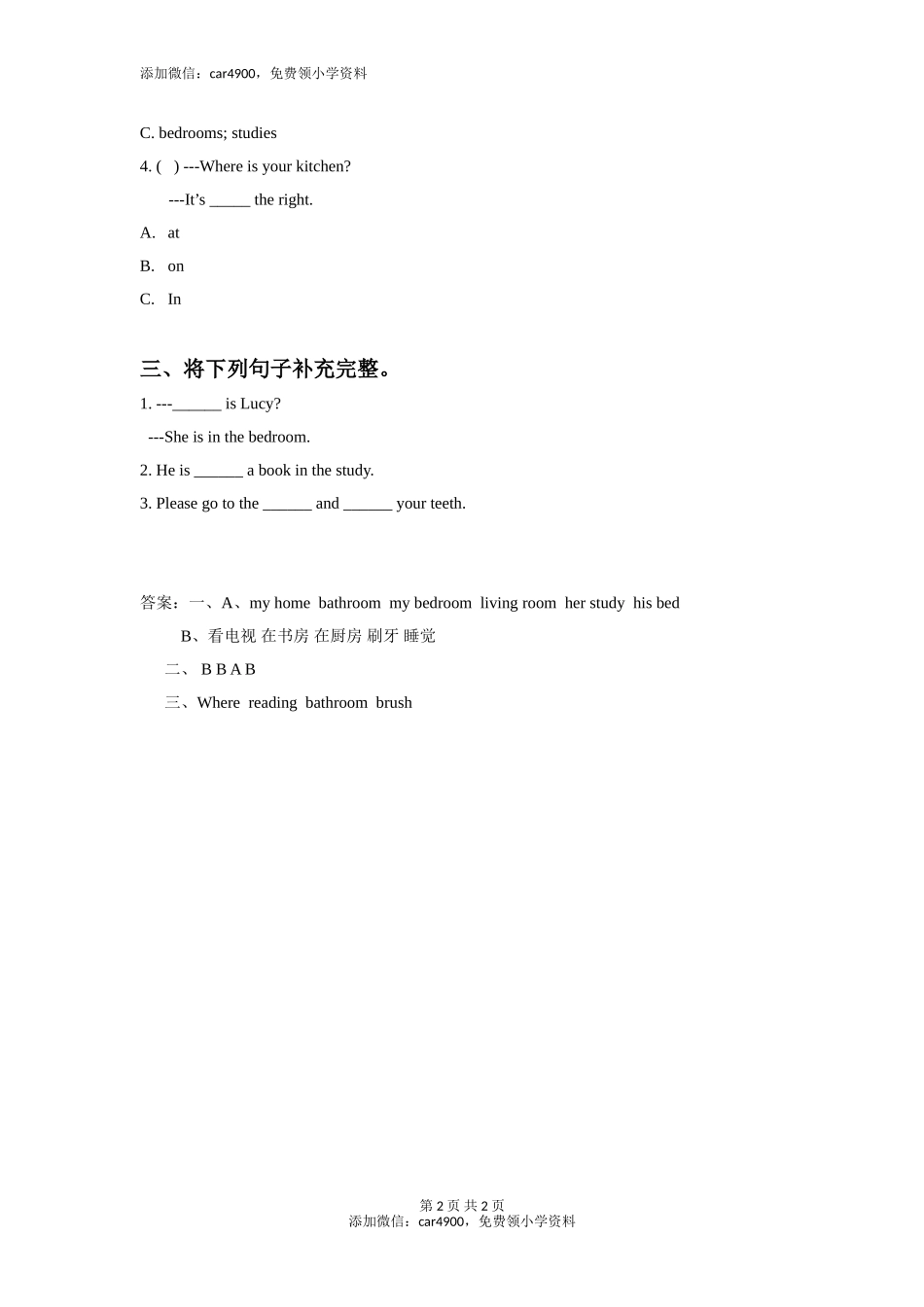 Unit 6 My Home Lesson 1 习题.doc_第2页