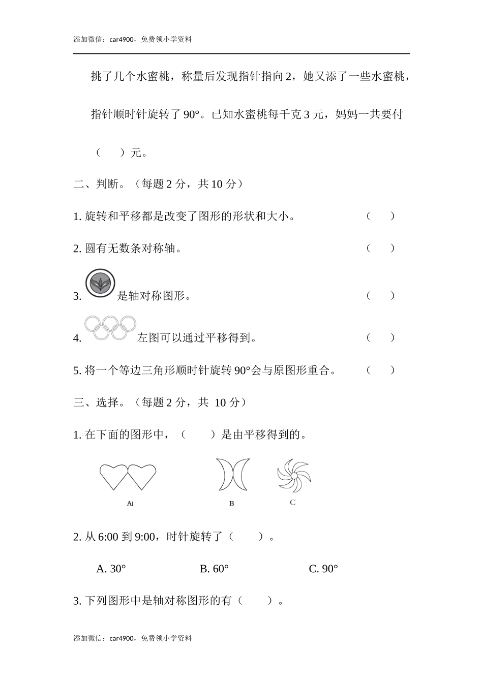 第一单元达标测试卷2.docx_第2页