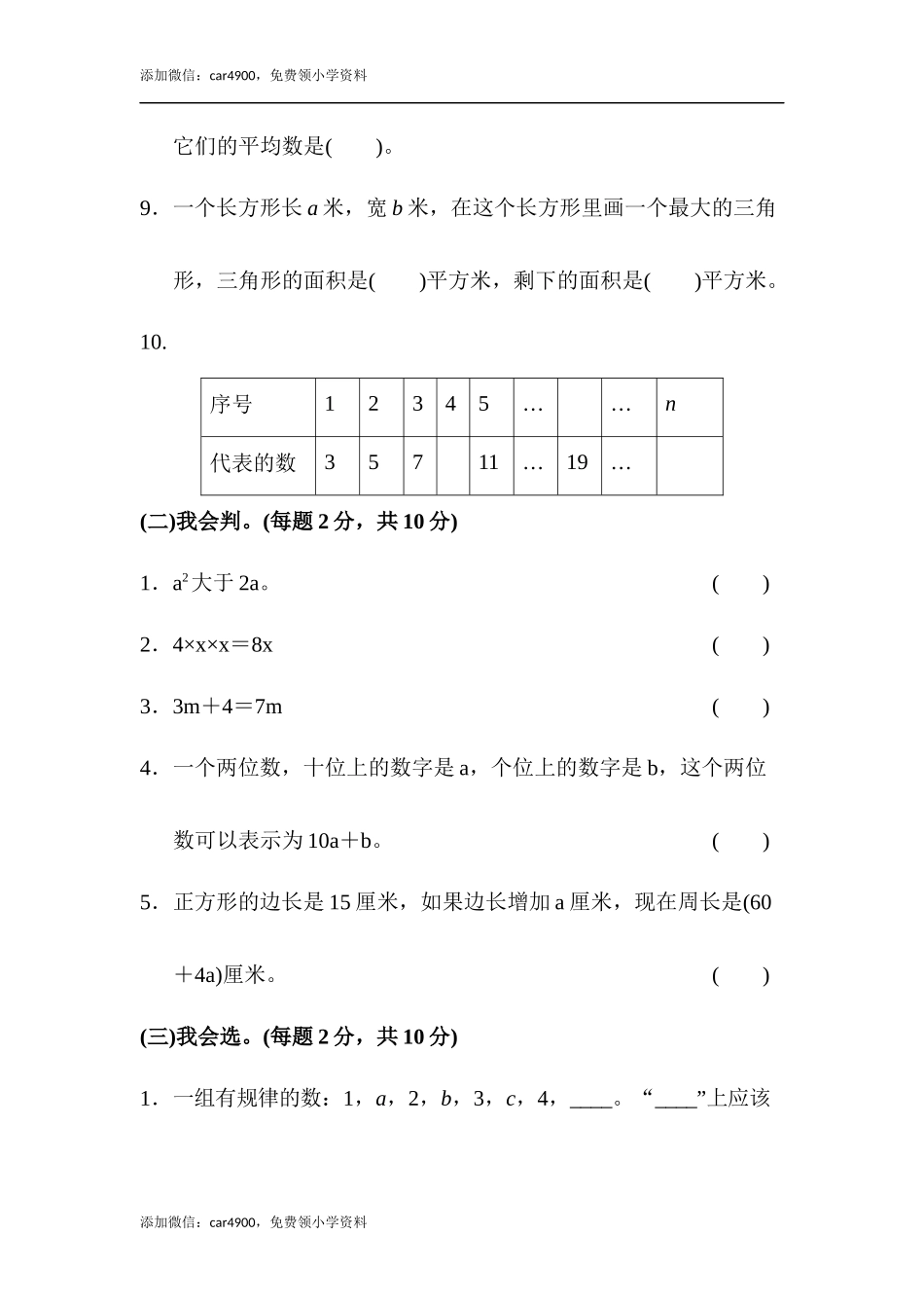 第八单元过关检测卷2(1).docx_第2页