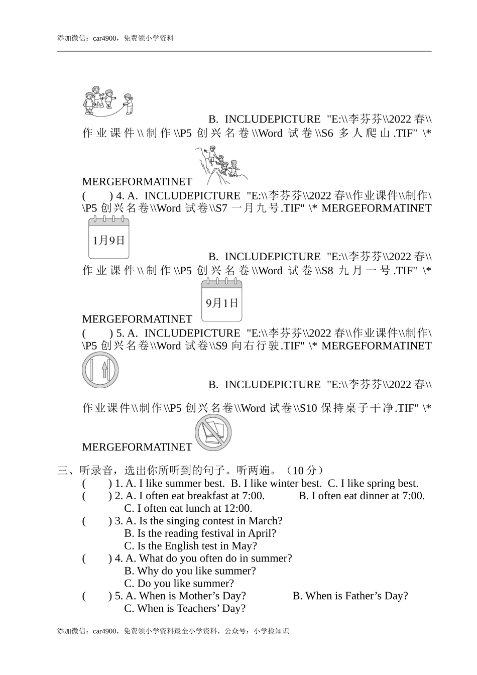 期末模拟测试卷（二） .doc_第2页