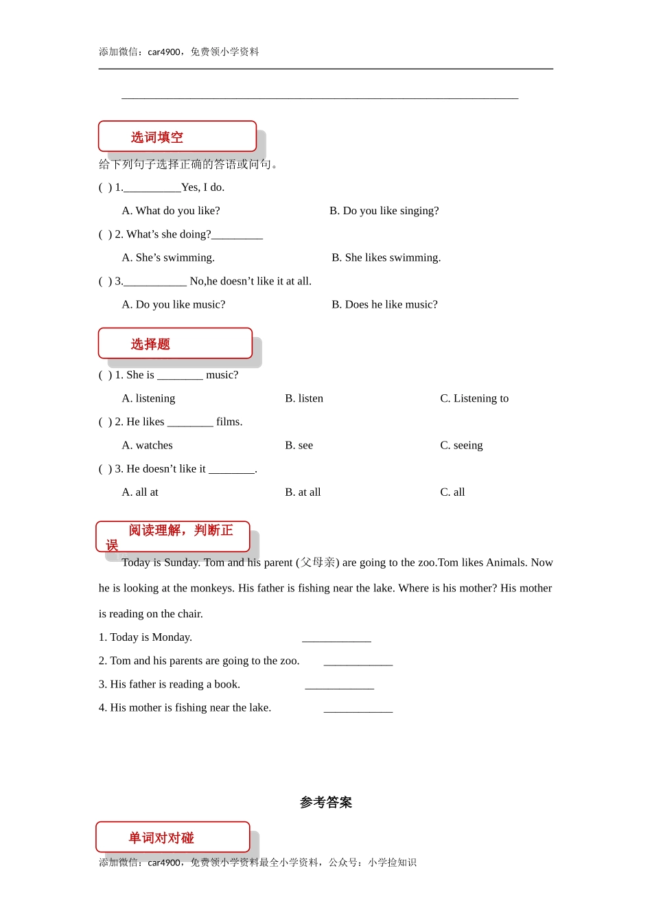 【同步练习】Lesson 5（科普版） .doc_第2页