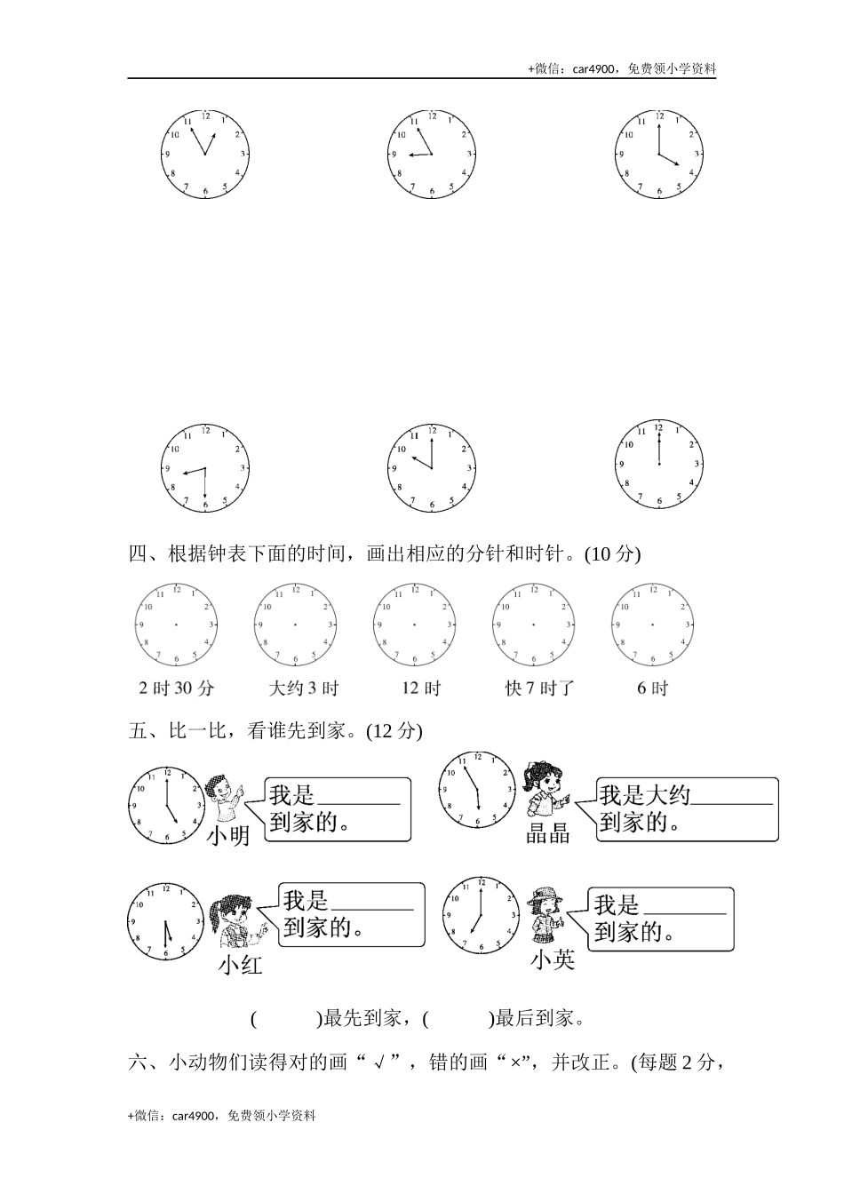 第二套 第二单元达标测试卷 .docx_第2页