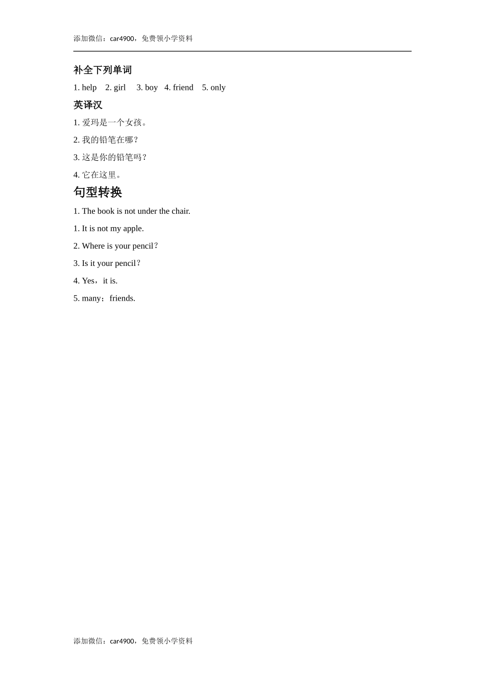 lesson 6 little zeke 同步练习（含答案）.doc_第3页