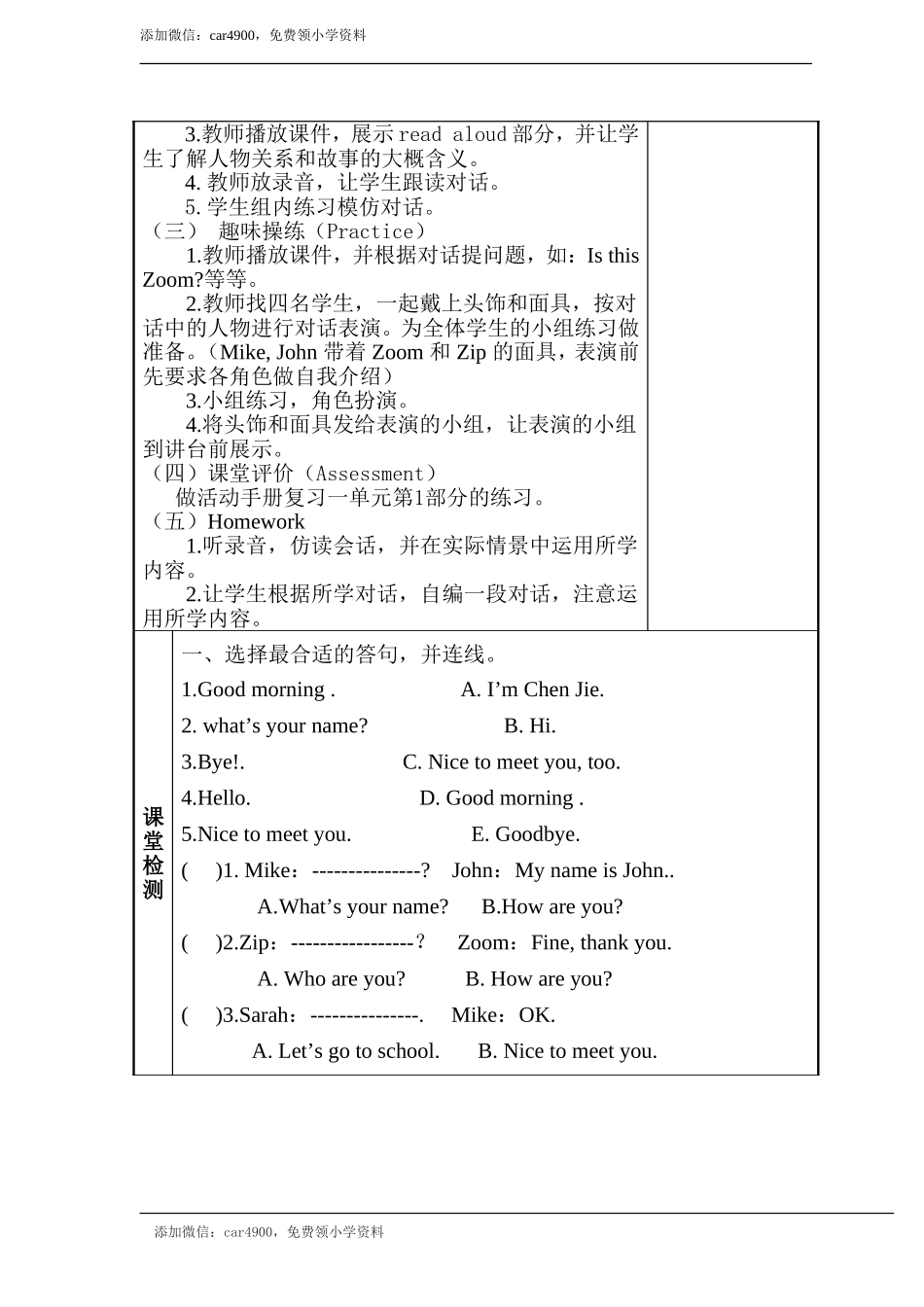 Recycle 1 图表式单元教案.doc_第3页