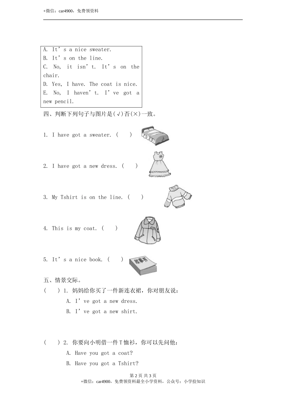module 9 unit 1 i've got a new book.课后作业 .doc_第2页