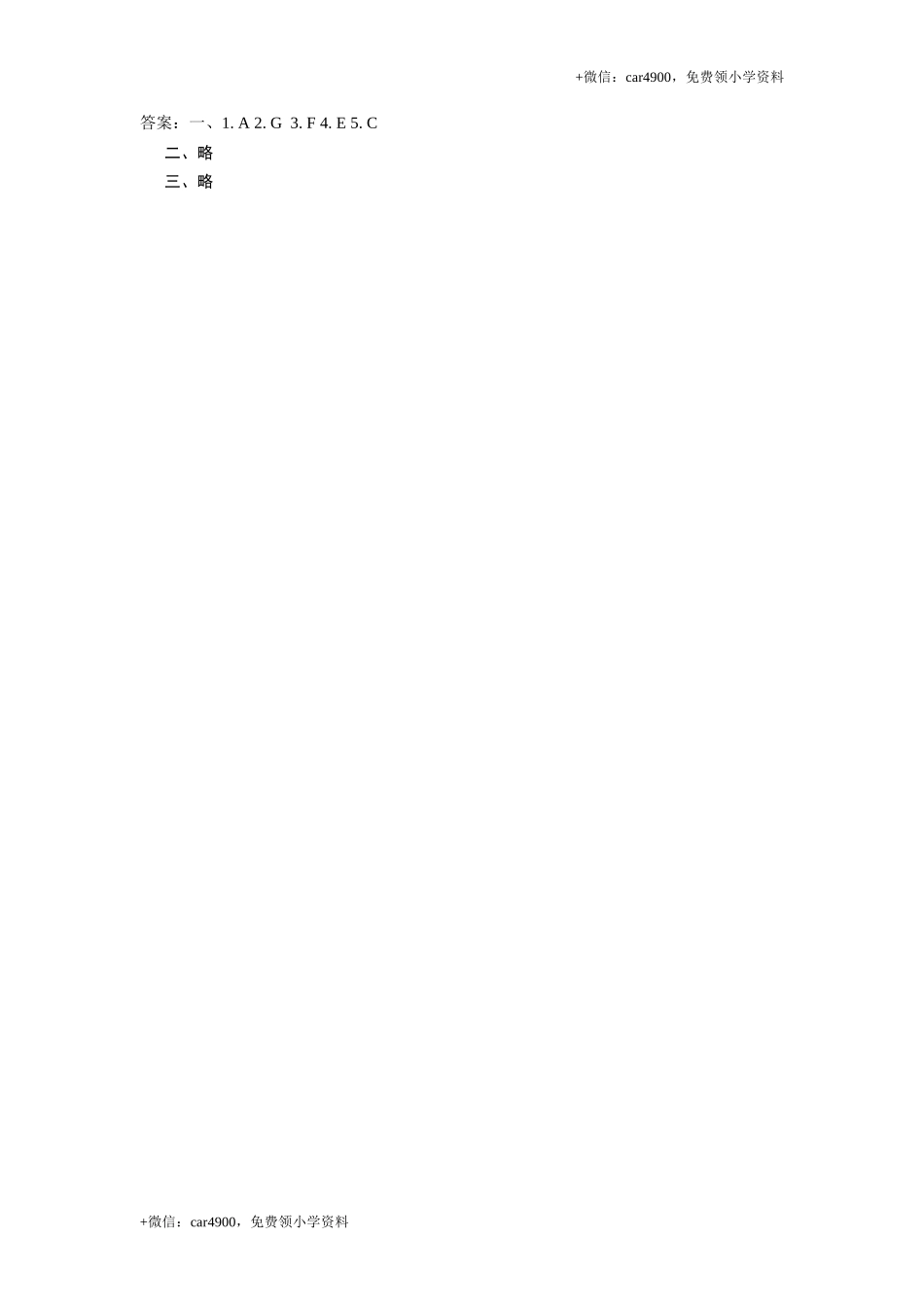 课时测评Recycle 2第2课时同步练习 .doc_第2页