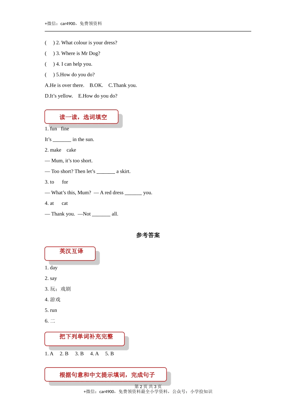 【同步练习】Lesson 5（科普社） .doc_第2页