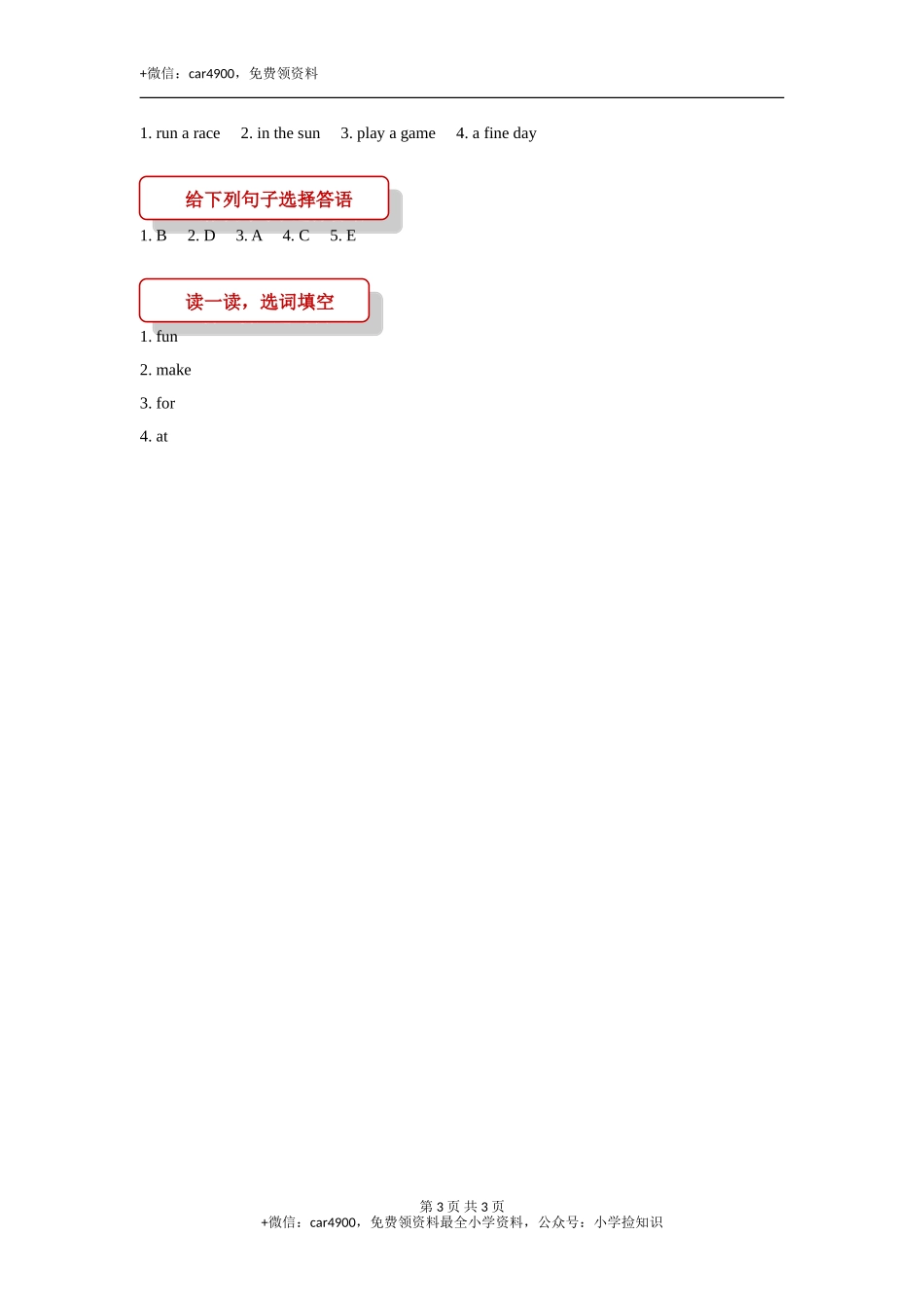 【同步练习】Lesson 5（科普社） .doc_第3页