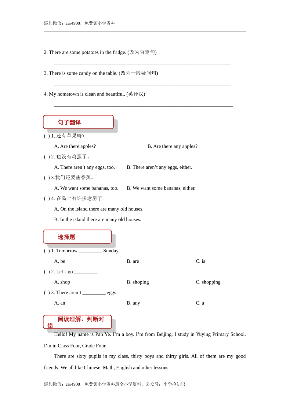 【同步练习】Lesson 11（科普版） .doc_第2页