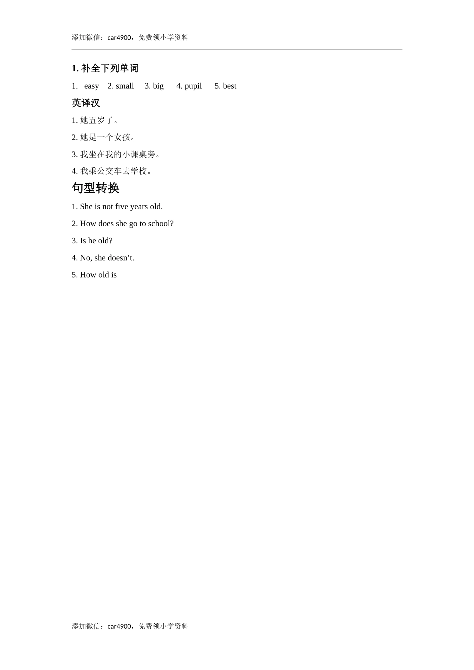 lesson 18 maddy the monster 同步练习（含答案）.doc_第3页