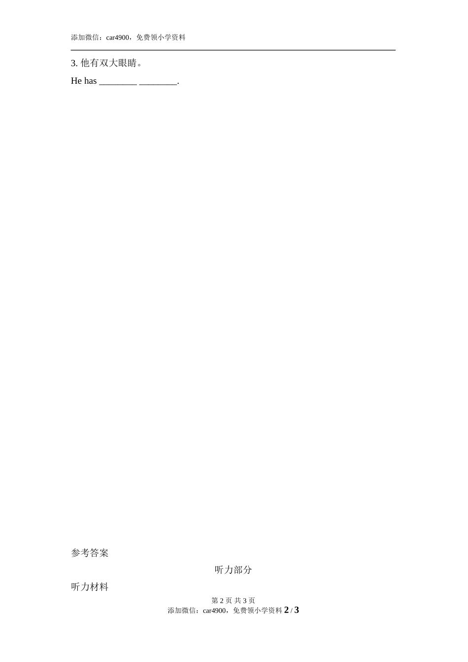 Unit4_Lesson3_课时训练.doc_第2页