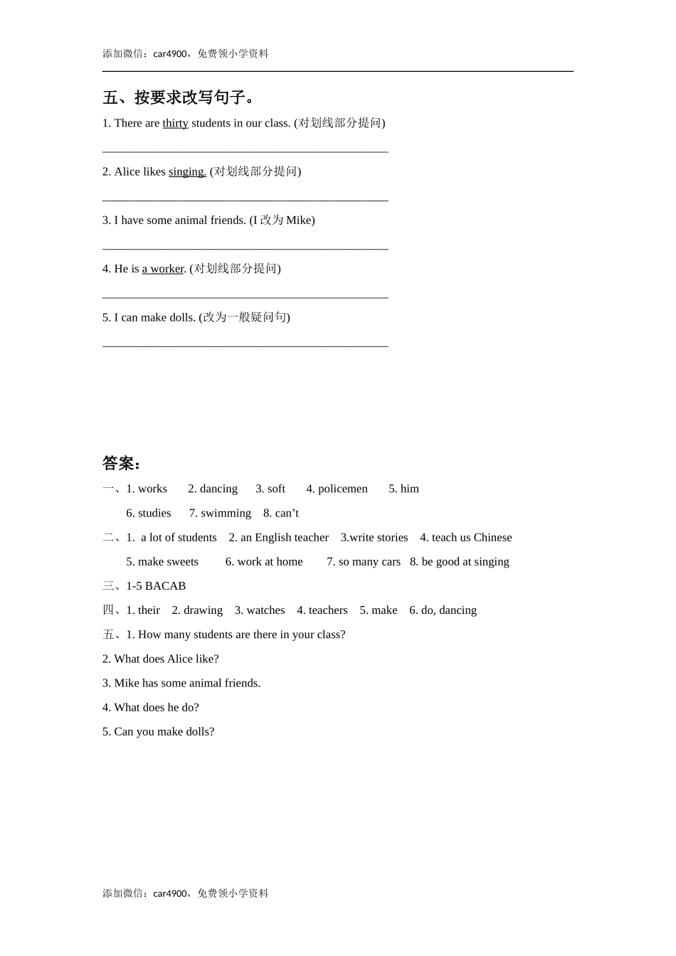 Unit 5 What do they do 同步练习2 .doc_第2页