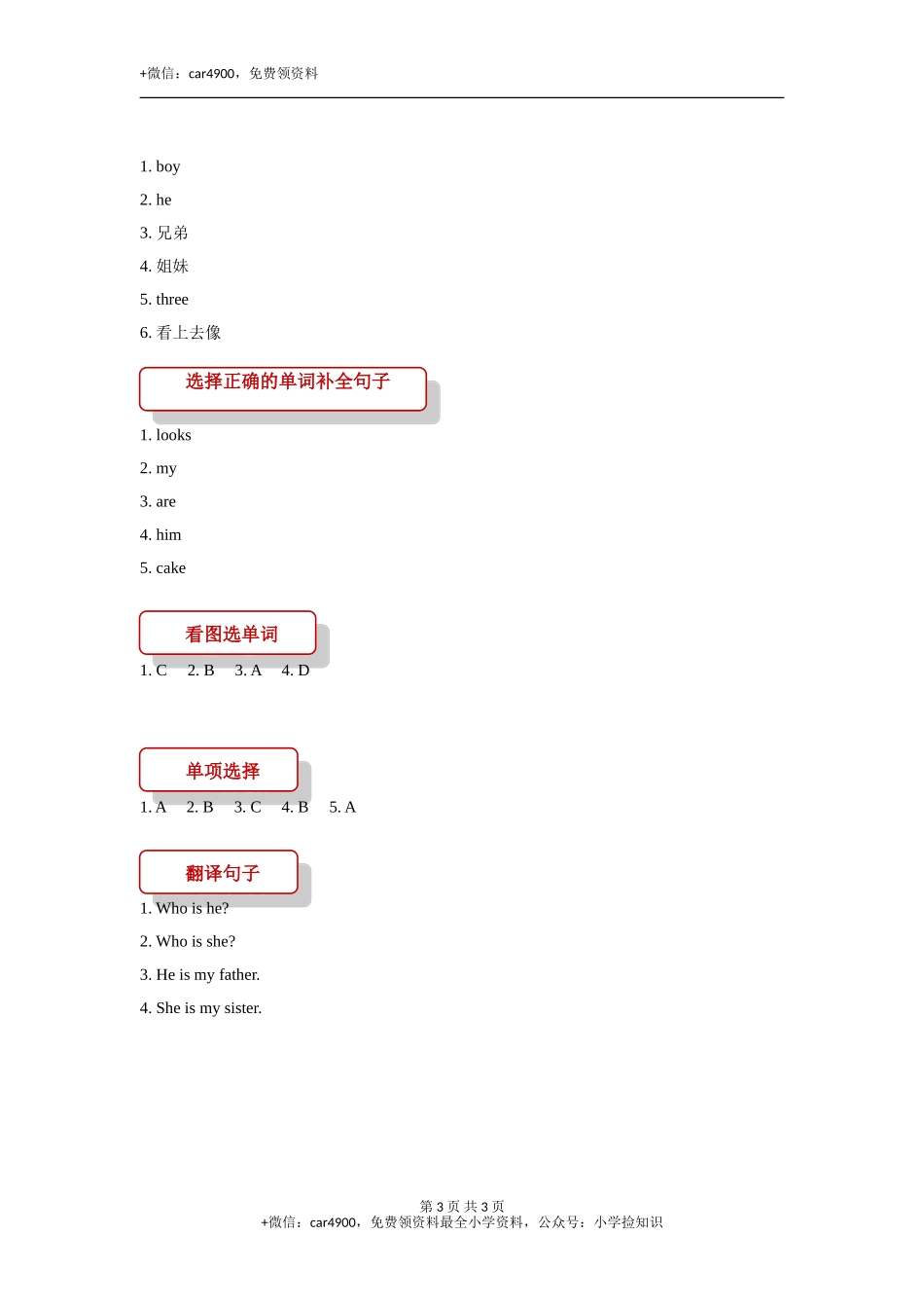【同步练习】Lesson 8（科普社） .doc_第3页