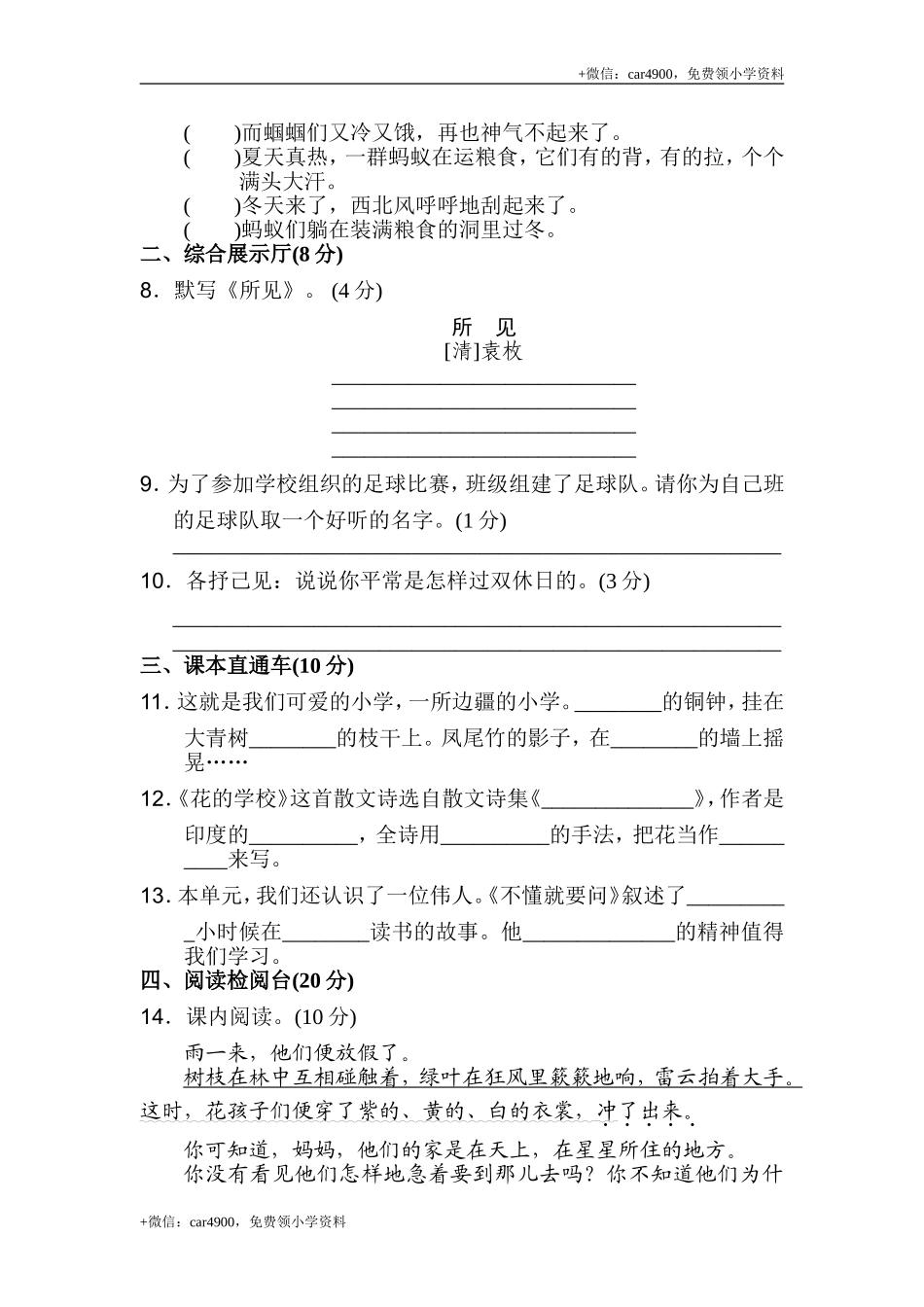 第一单元 达标检测卷（二）.doc_第2页
