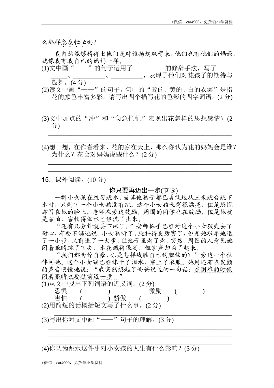 第一单元 达标检测卷（二）.doc_第3页