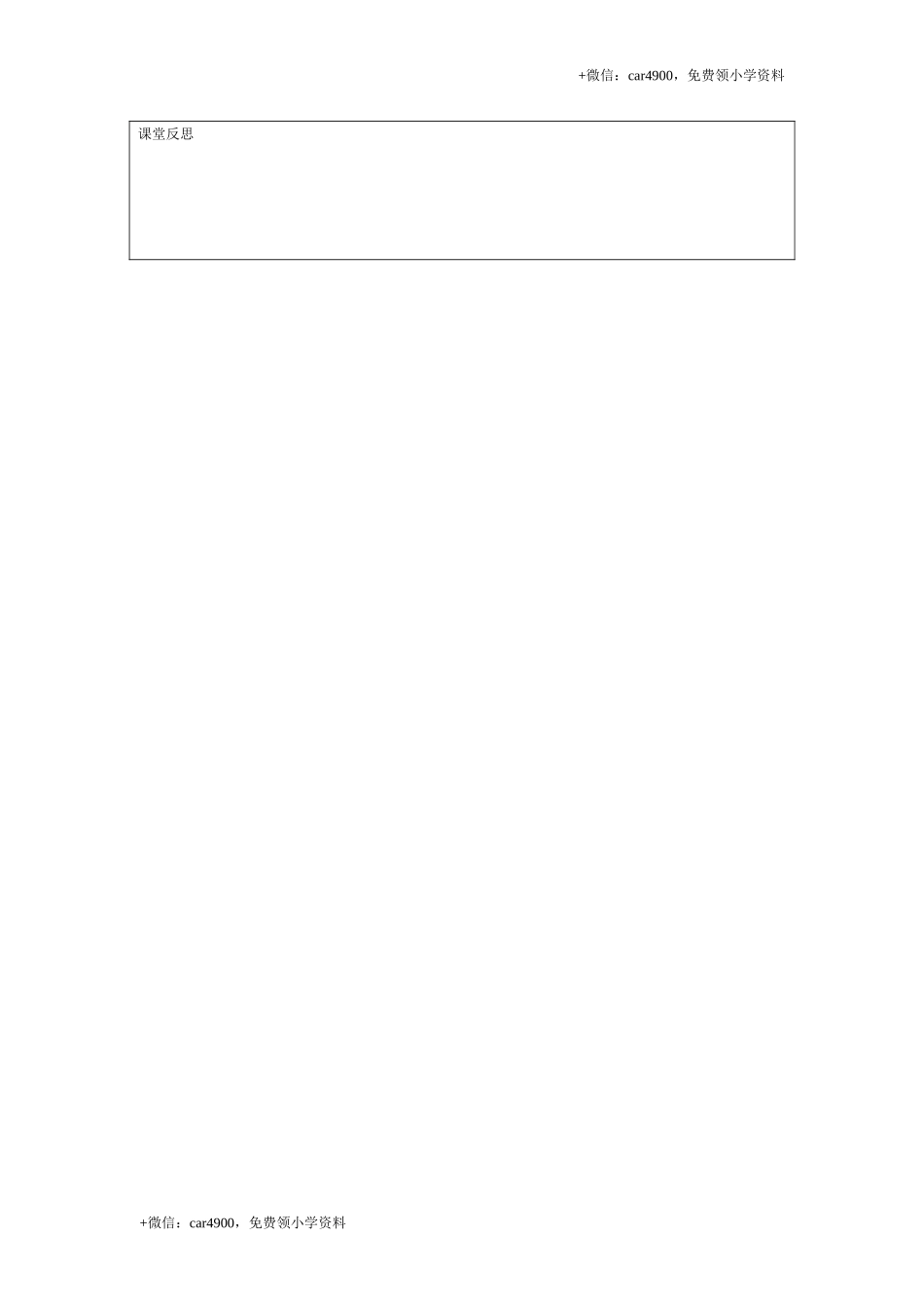 第六单元第1课时整十数加减整十数 +.doc_第2页