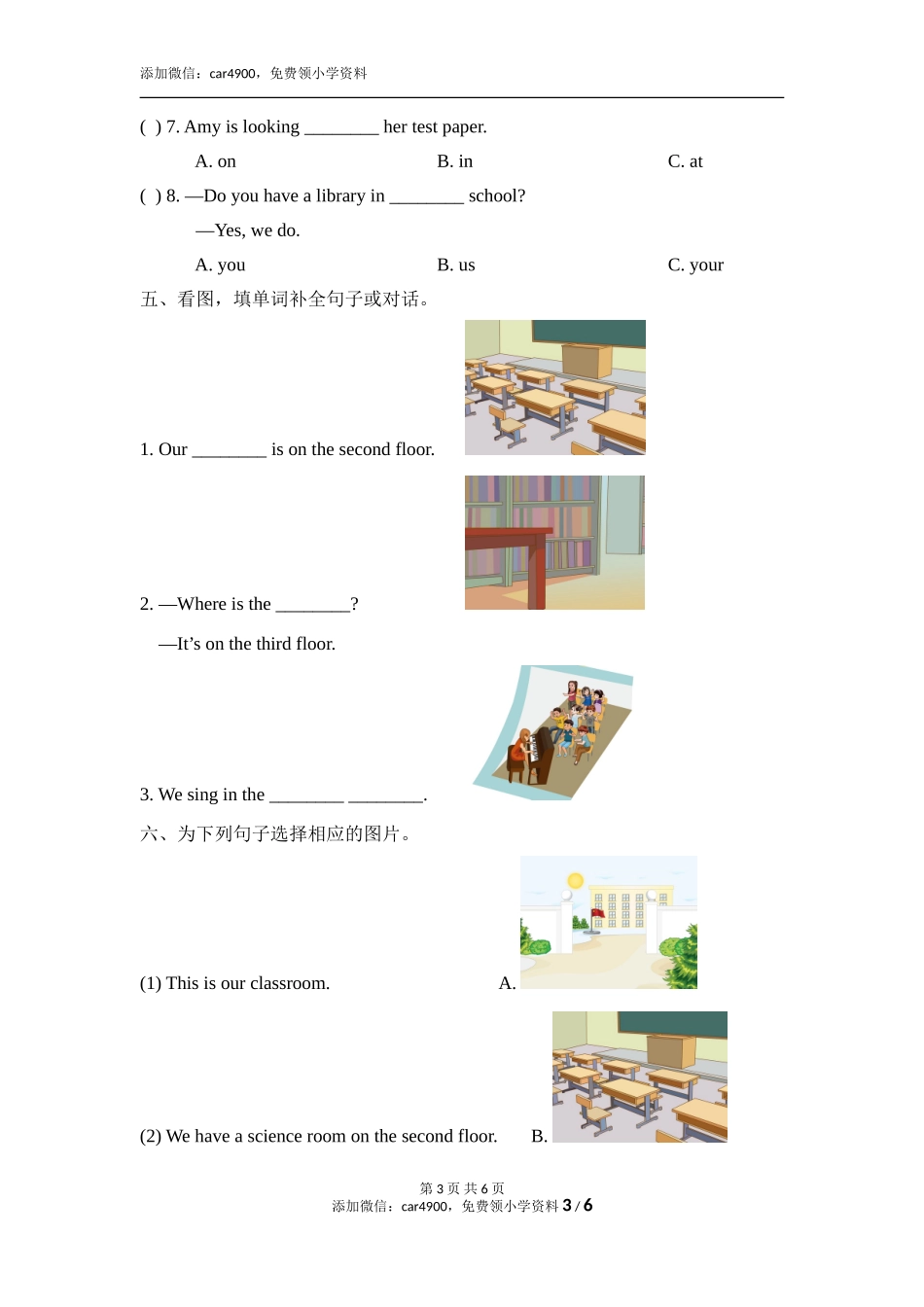 Unit1_单元测试卷1 (2).doc_第3页