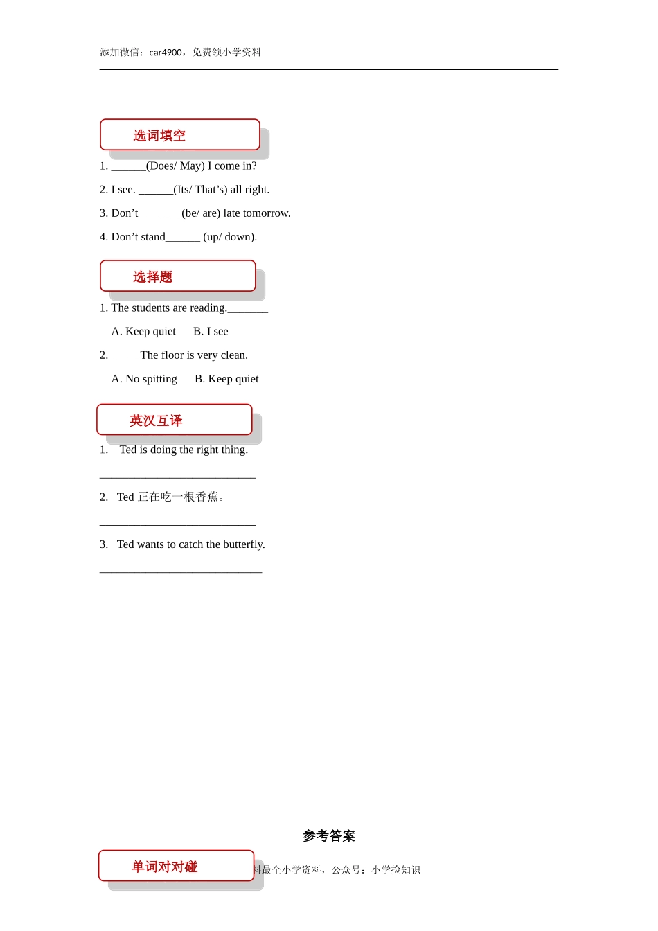 【同步练习】Lesson 2（科普版） .doc_第2页