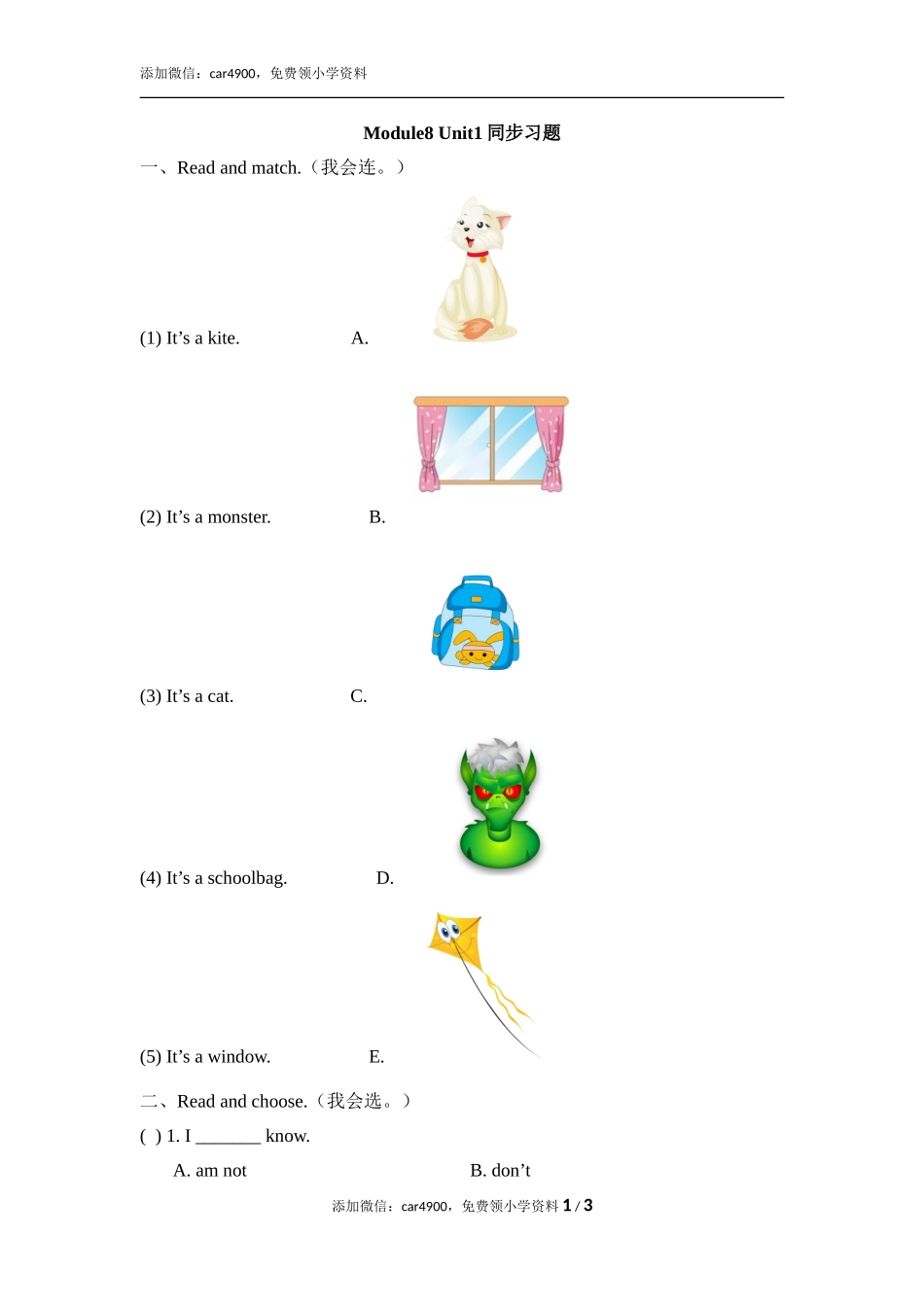 Module8_Unit1同步习题.doc_第1页