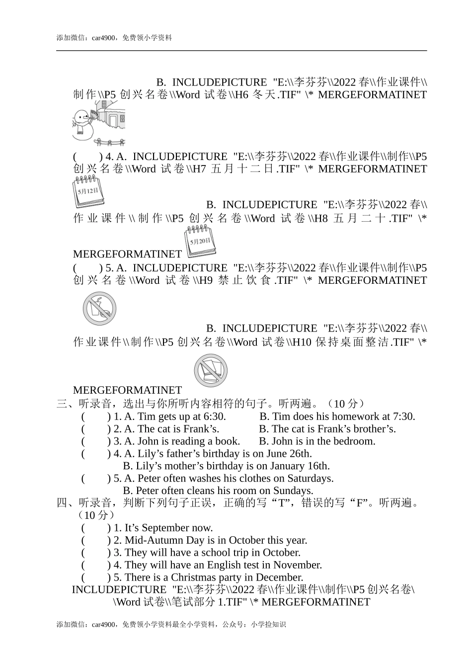 期末复习测试卷（一） .doc_第2页