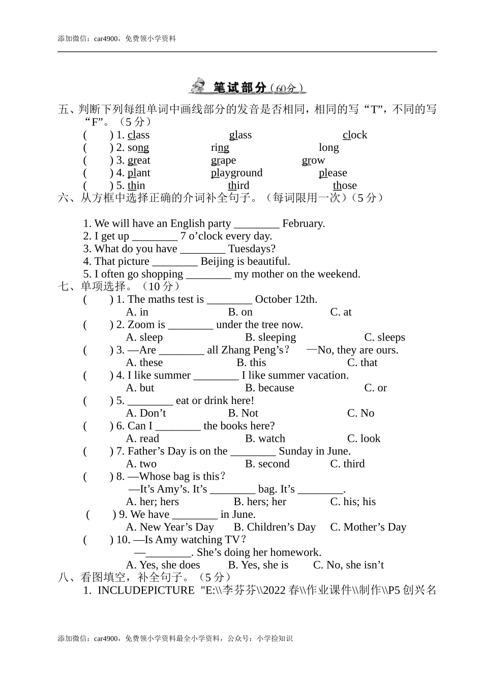 期末复习测试卷（一） .doc_第3页