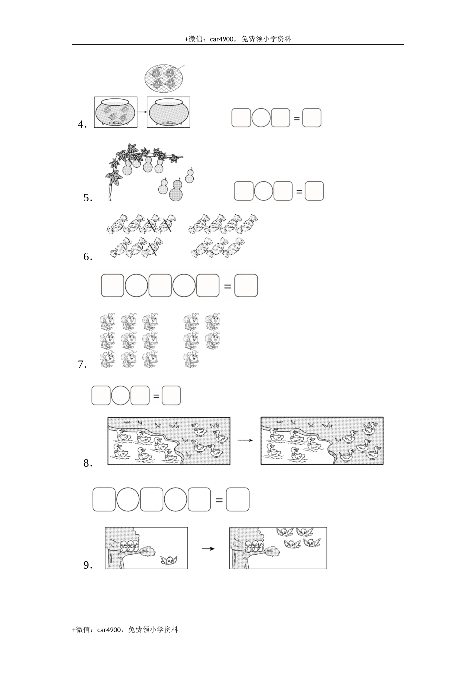 10看图列式计算（答案）（2页） .docx_第2页