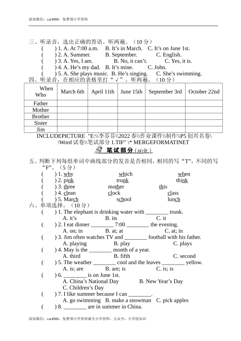 期末模拟测试卷（一） .doc_第2页