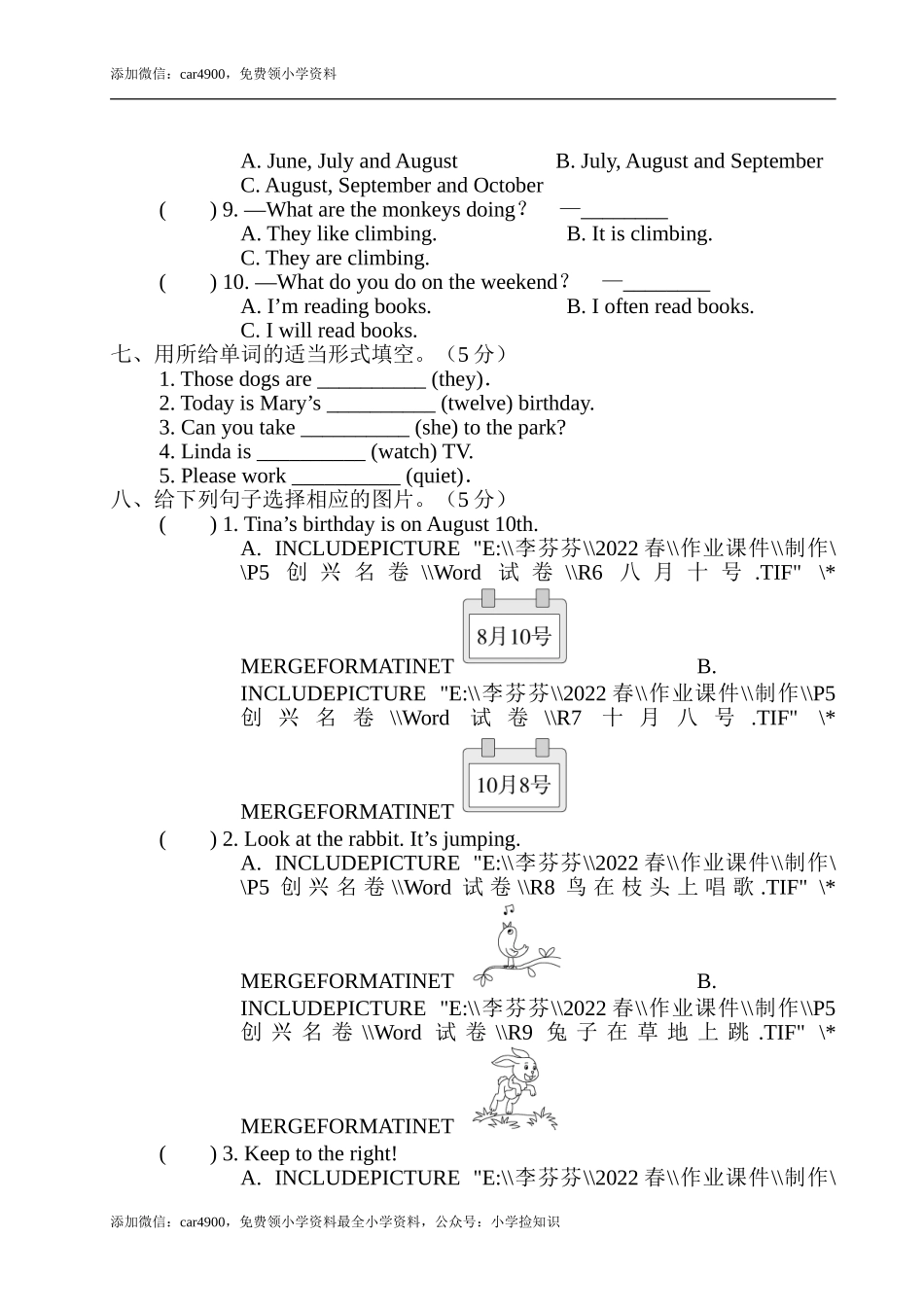 期末模拟测试卷（一） .doc_第3页