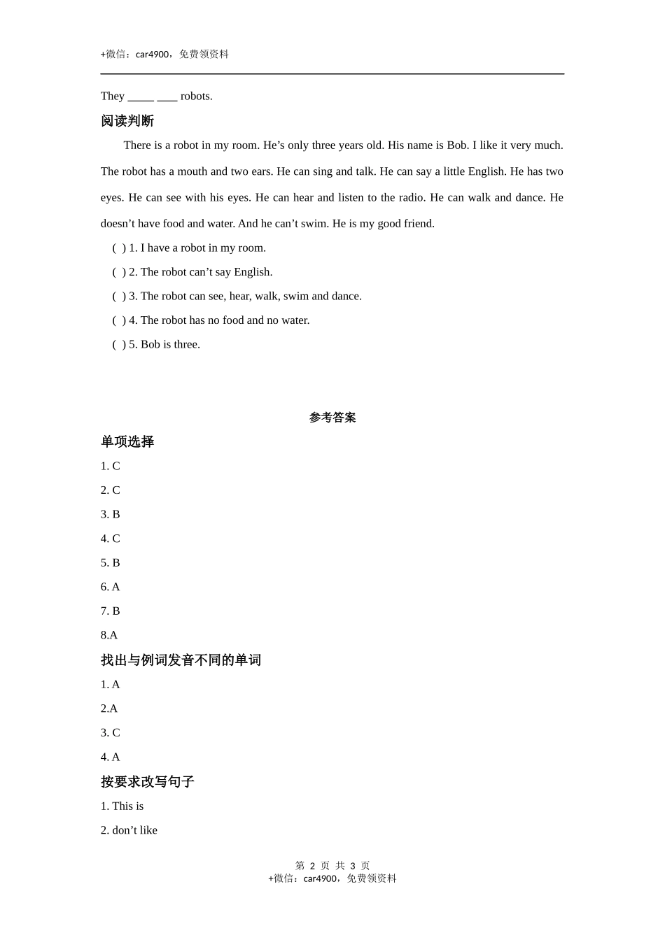 module 2 unit 3 clothes 同步练习（含答案） .docx_第2页