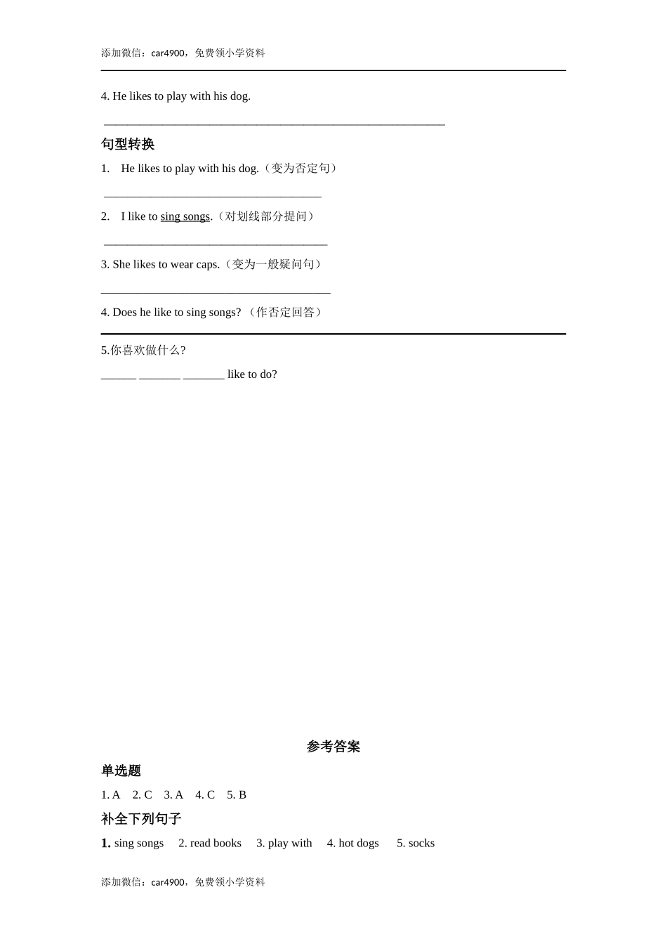 lesson 24 the diffos 同步练习（含答案）.doc_第2页