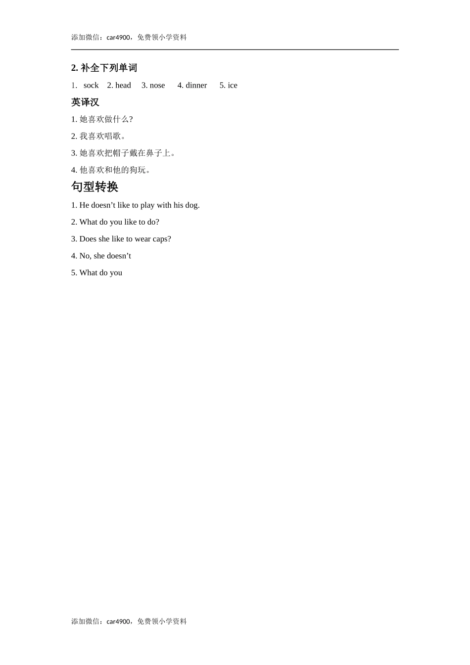 lesson 24 the diffos 同步练习（含答案）.doc_第3页