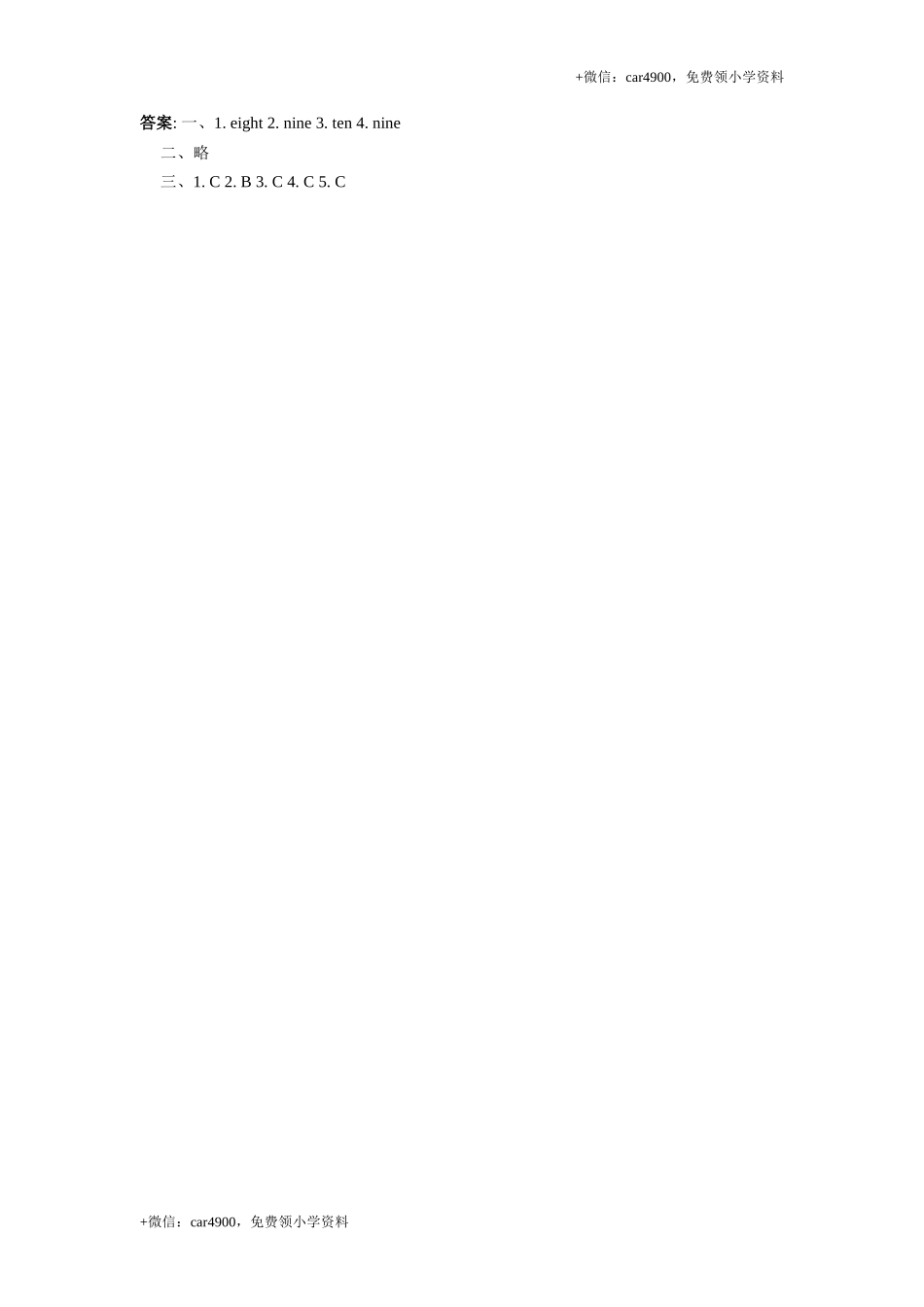 Unit 6 《 Happy birthday!》第5课时同步练习 .doc_第2页