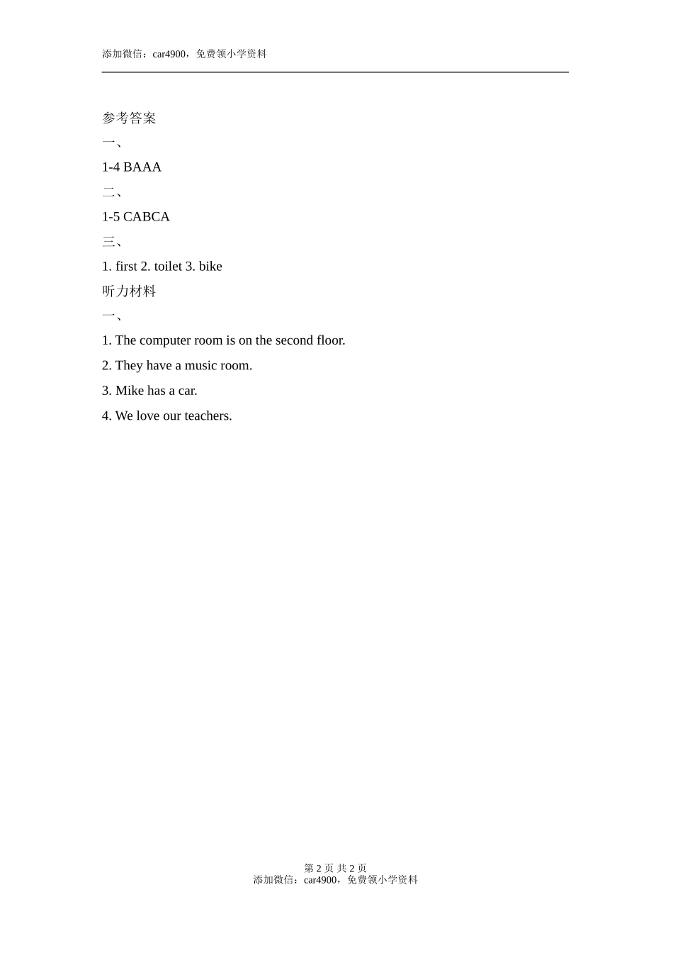 Unit2_Let’s_Check_课时训练.doc_第2页