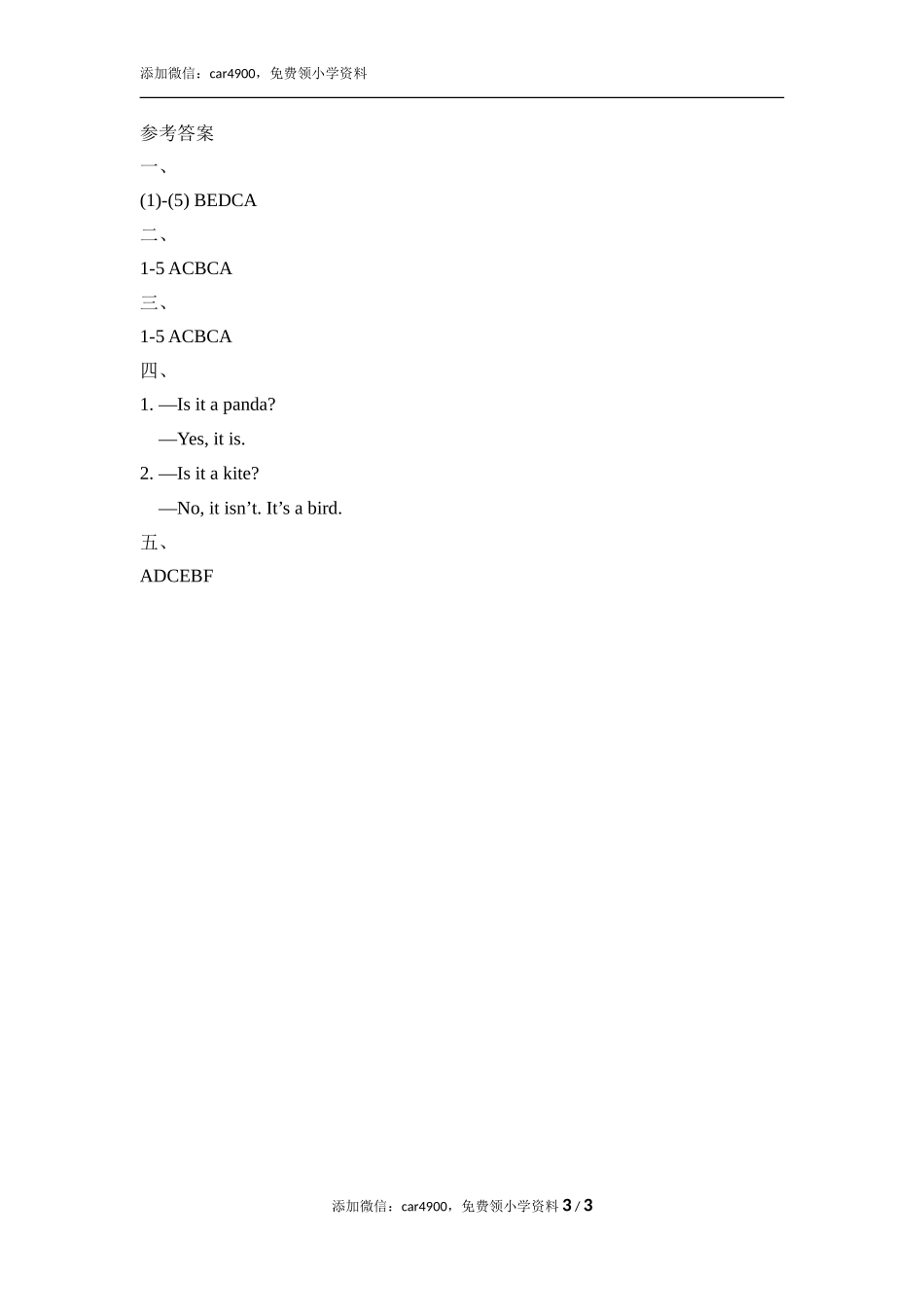 Module8_Unit1同步检测.doc_第3页