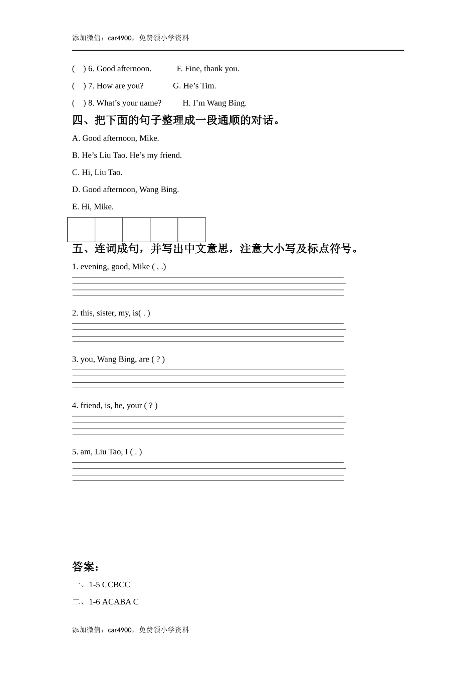 Unit 3 My friends 同步练习2.doc_第2页