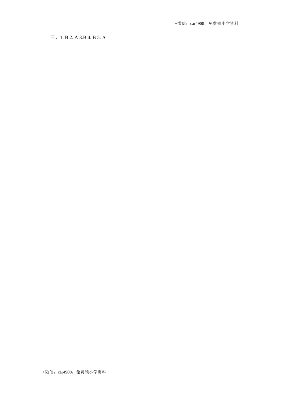 课时测评Recycle 2第1课时同步练习 .doc_第3页