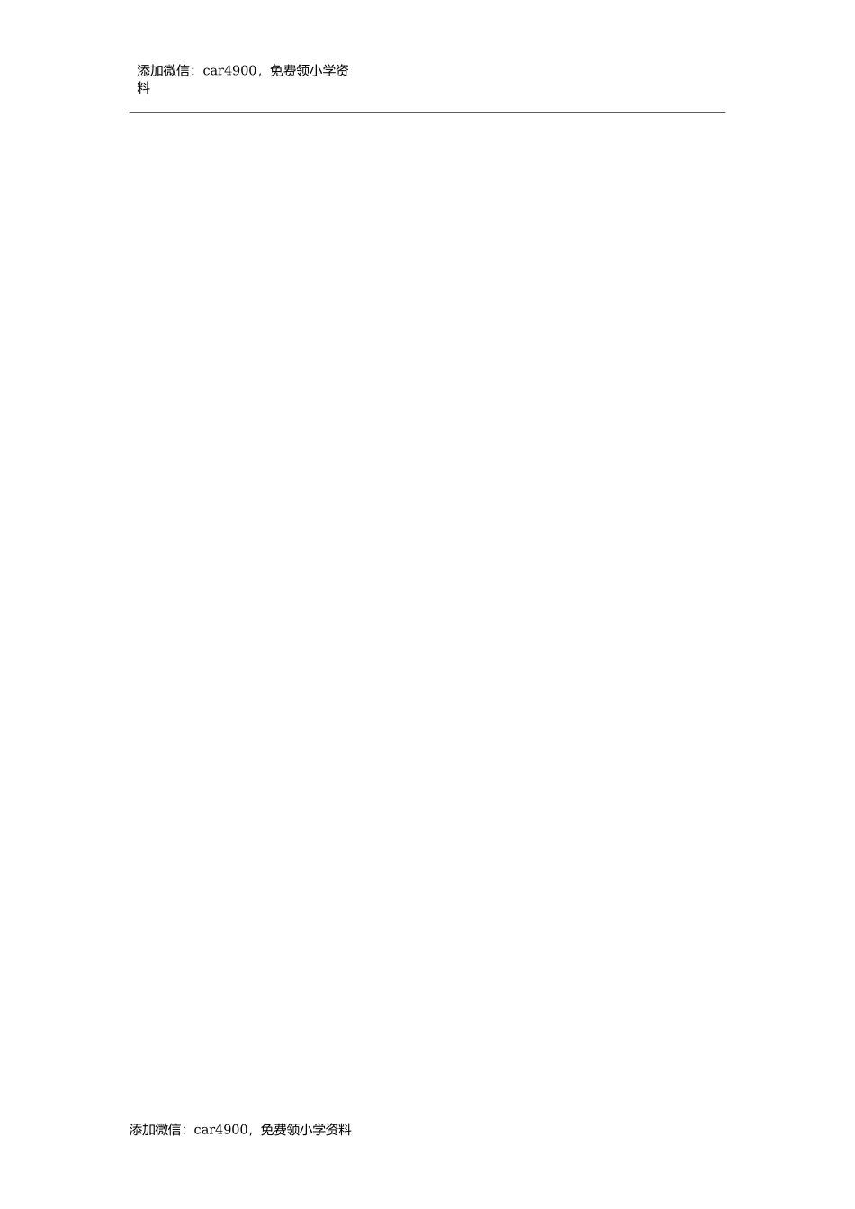 六年级下册语文素材-第六单元知识小结人教（部编版）.docx_第2页