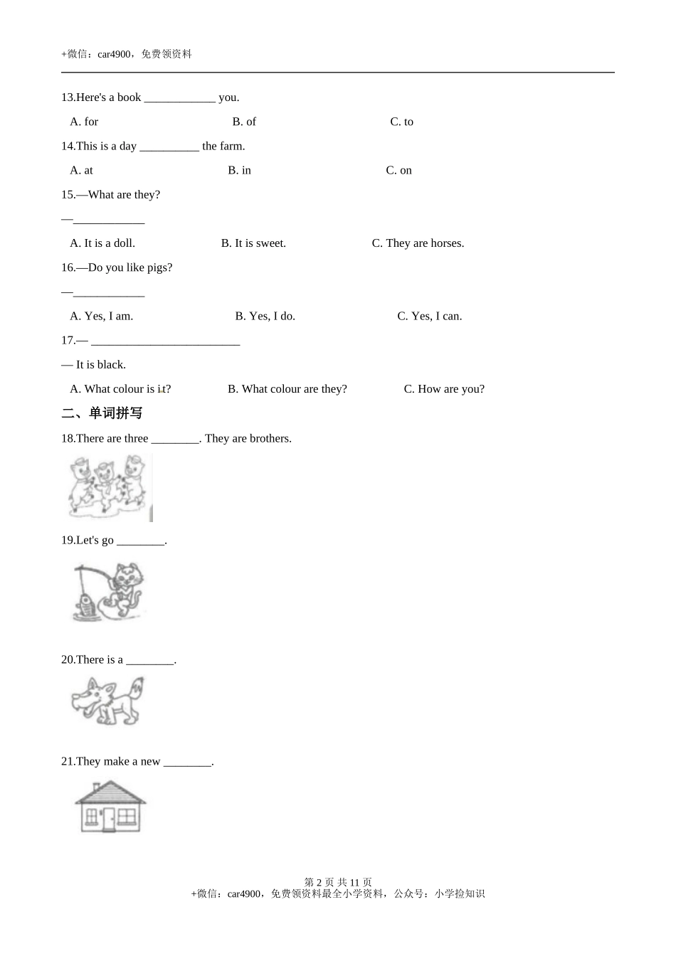 期末测试-牛津上海版（三起） (6) .doc_第2页