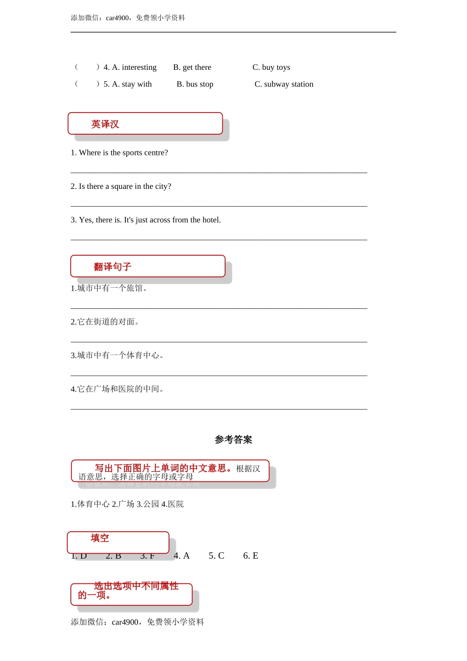 unit 2 cities lesson 1 同步练习（含答案）.doc_第2页