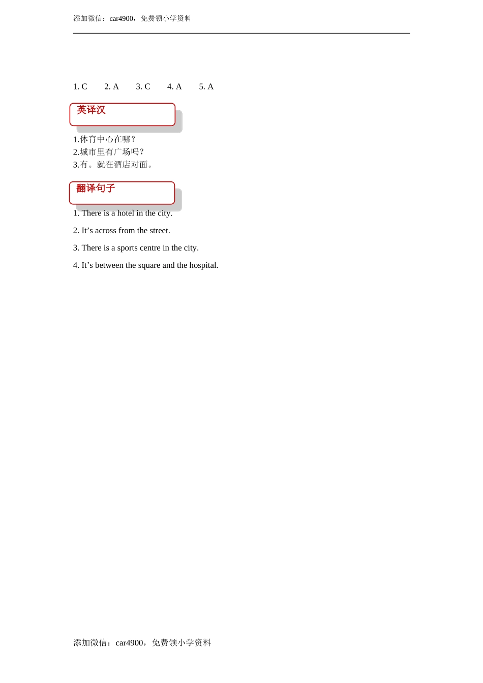 unit 2 cities lesson 1 同步练习（含答案）.doc_第3页