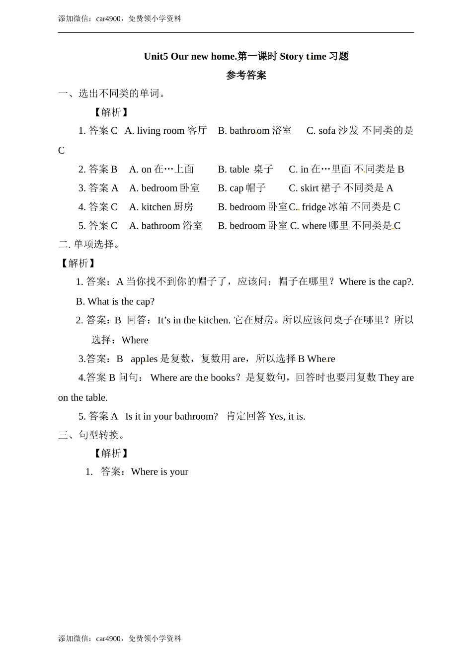 四（上）译林版英语：Unit 5 课时.1.doc_第2页