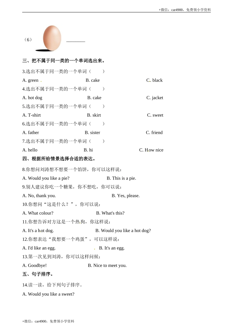 三（上）译林版英语Unit 7 课时1 .doc_第2页