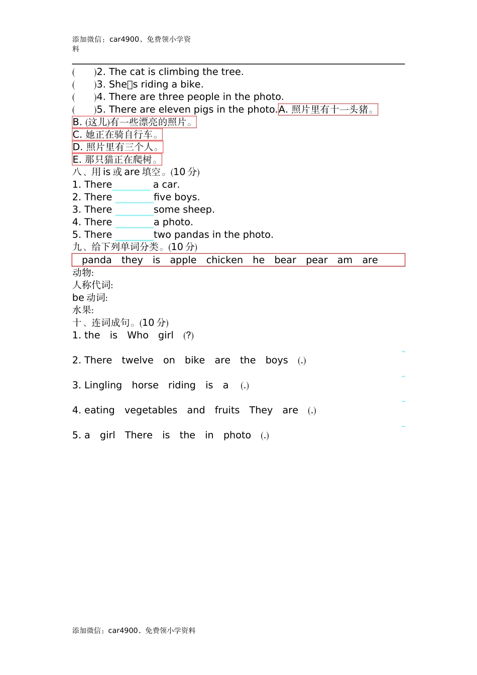 四（上）外研版英语 Module 7 测试卷.docx_第3页