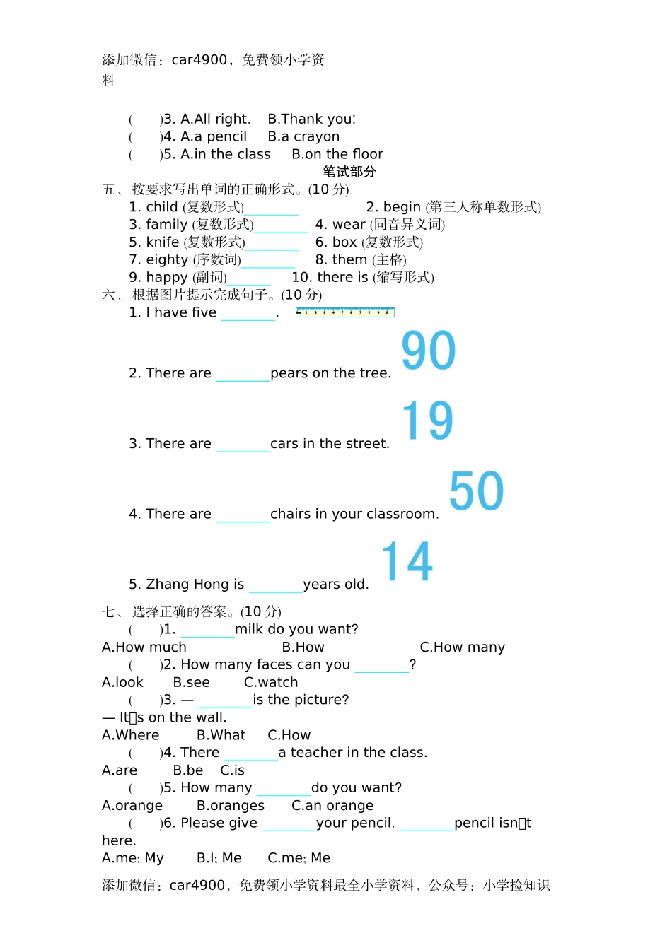 五（上）外研版英语 Module 5 测试卷 .docx_第2页