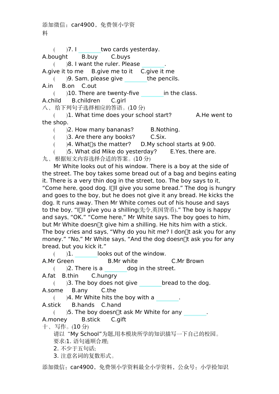 五（上）外研版英语 Module 5 测试卷 .docx_第3页
