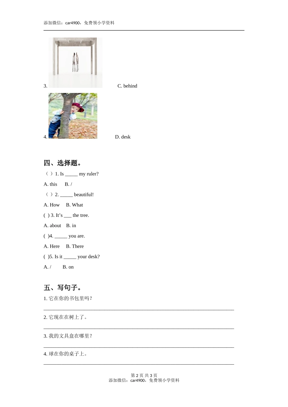 Unit 4 Where's the bird 同步练习2.doc_第2页