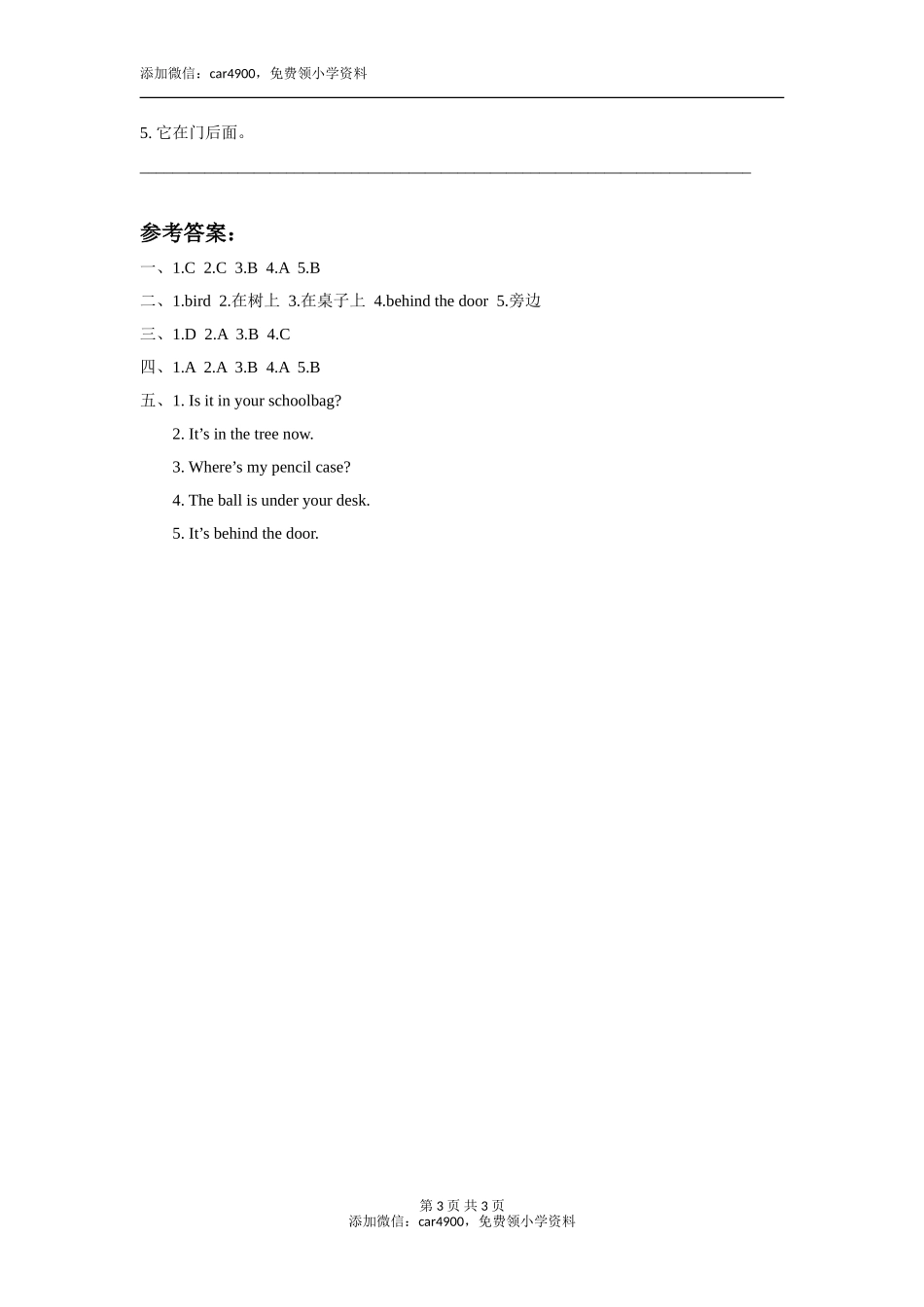 Unit 4 Where's the bird 同步练习2.doc_第3页